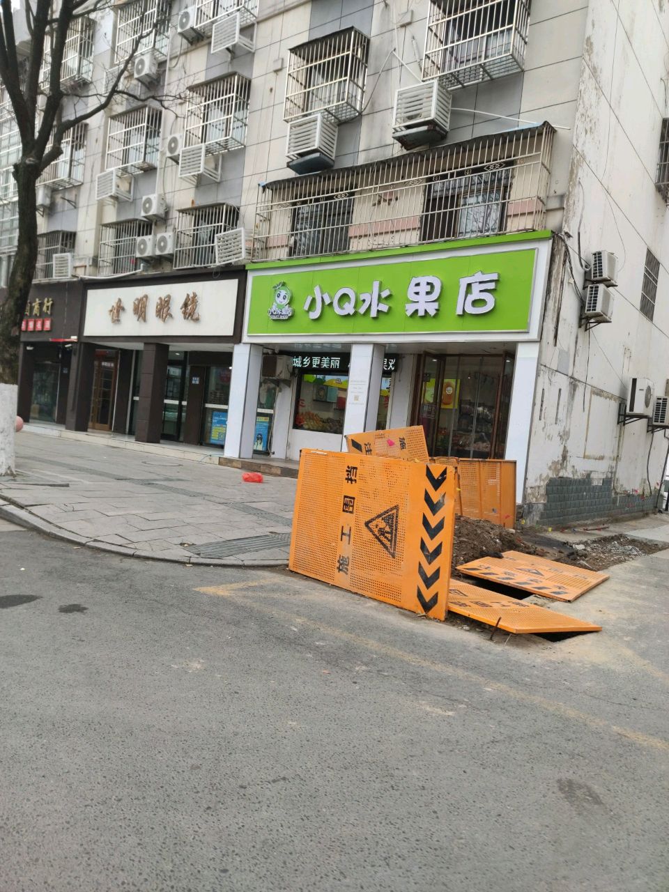 小Q水果店