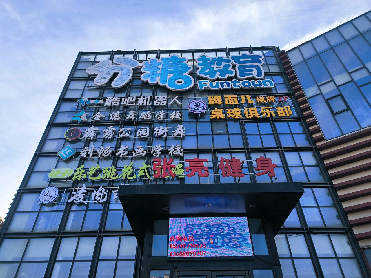 分糖教育