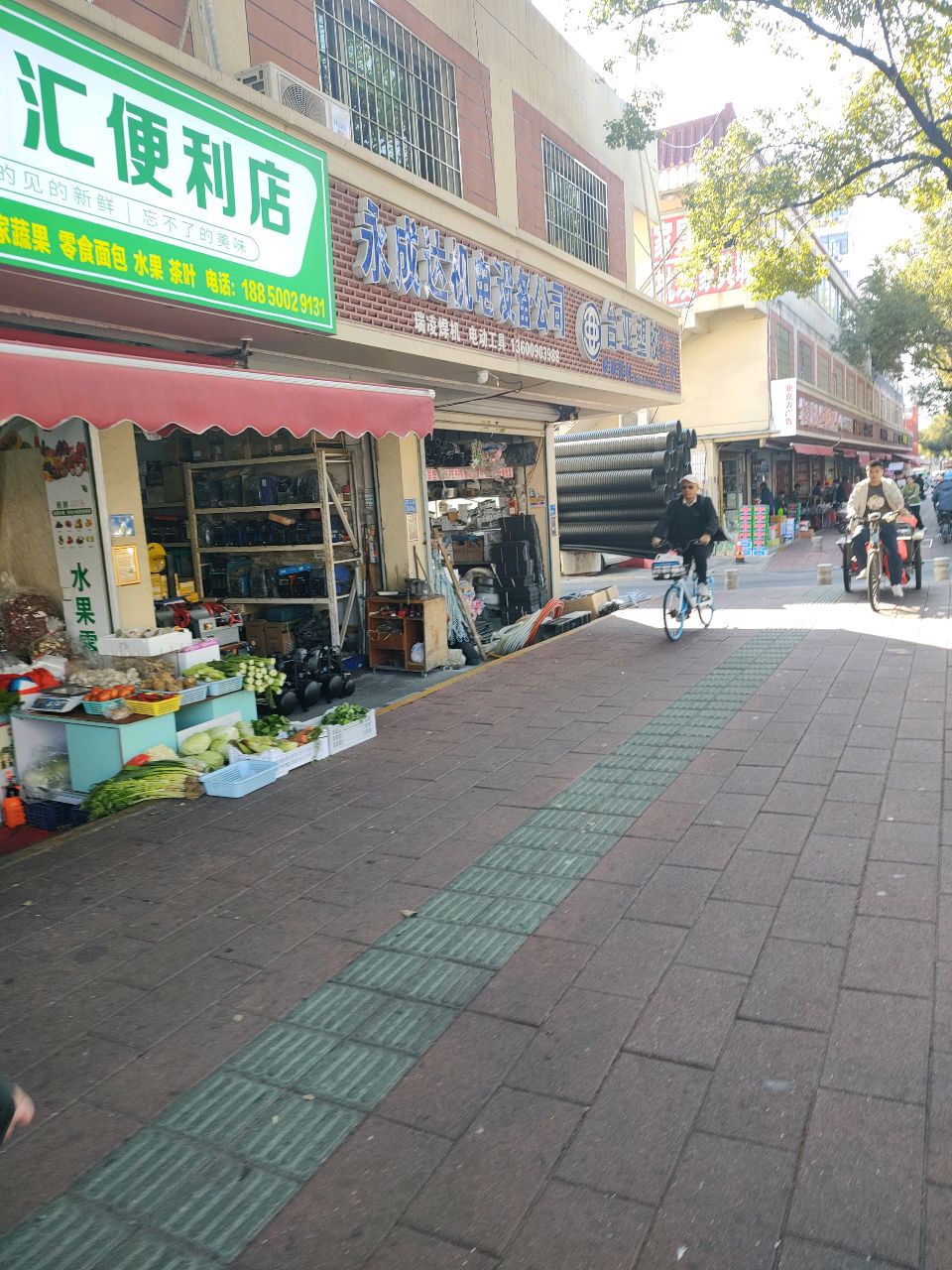 果时汇便利店