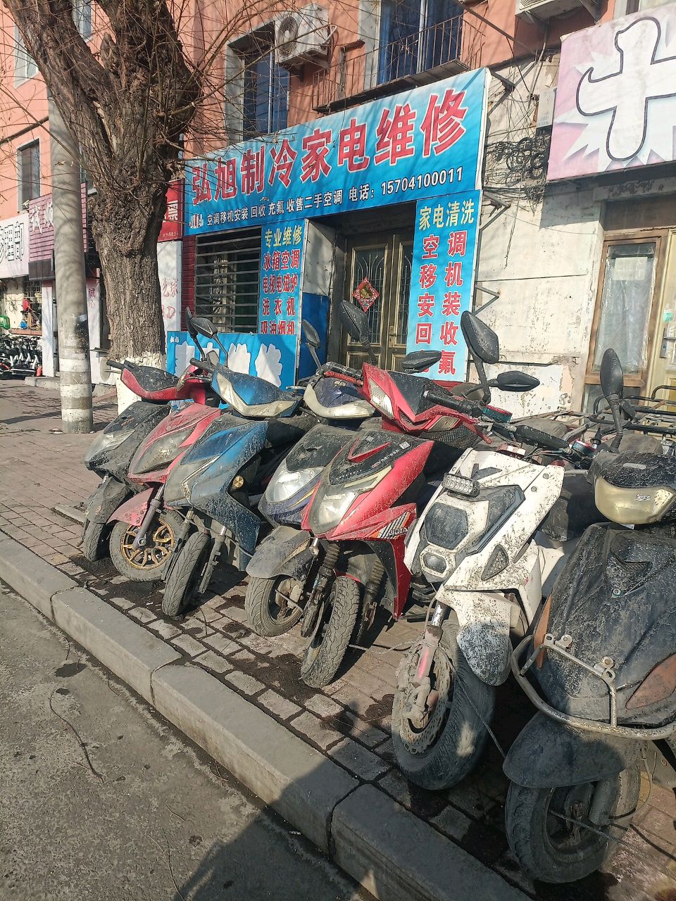 弘旭制冷家电维修