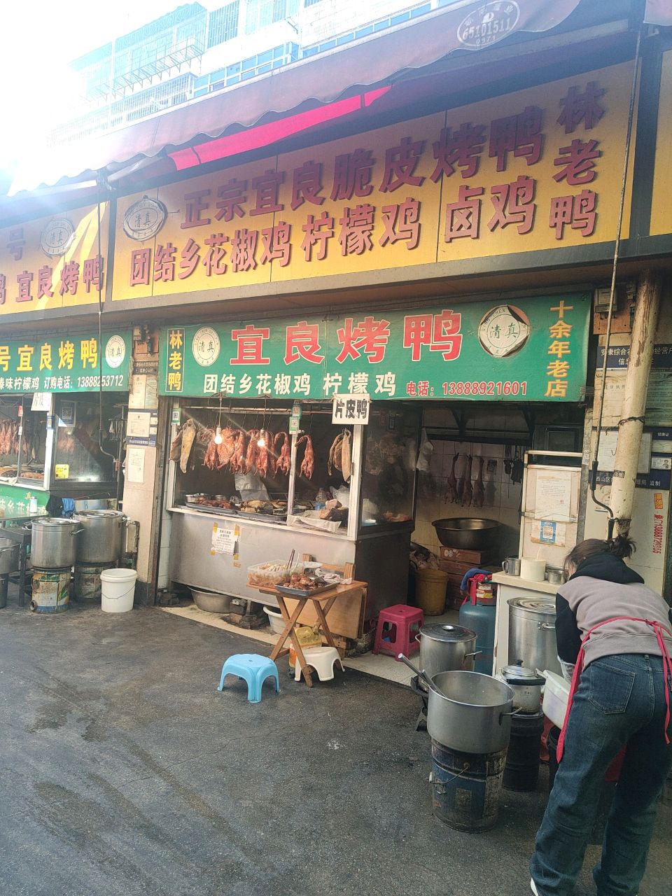 清真老字号柠檬鸡花椒鸡宜良烤鸭