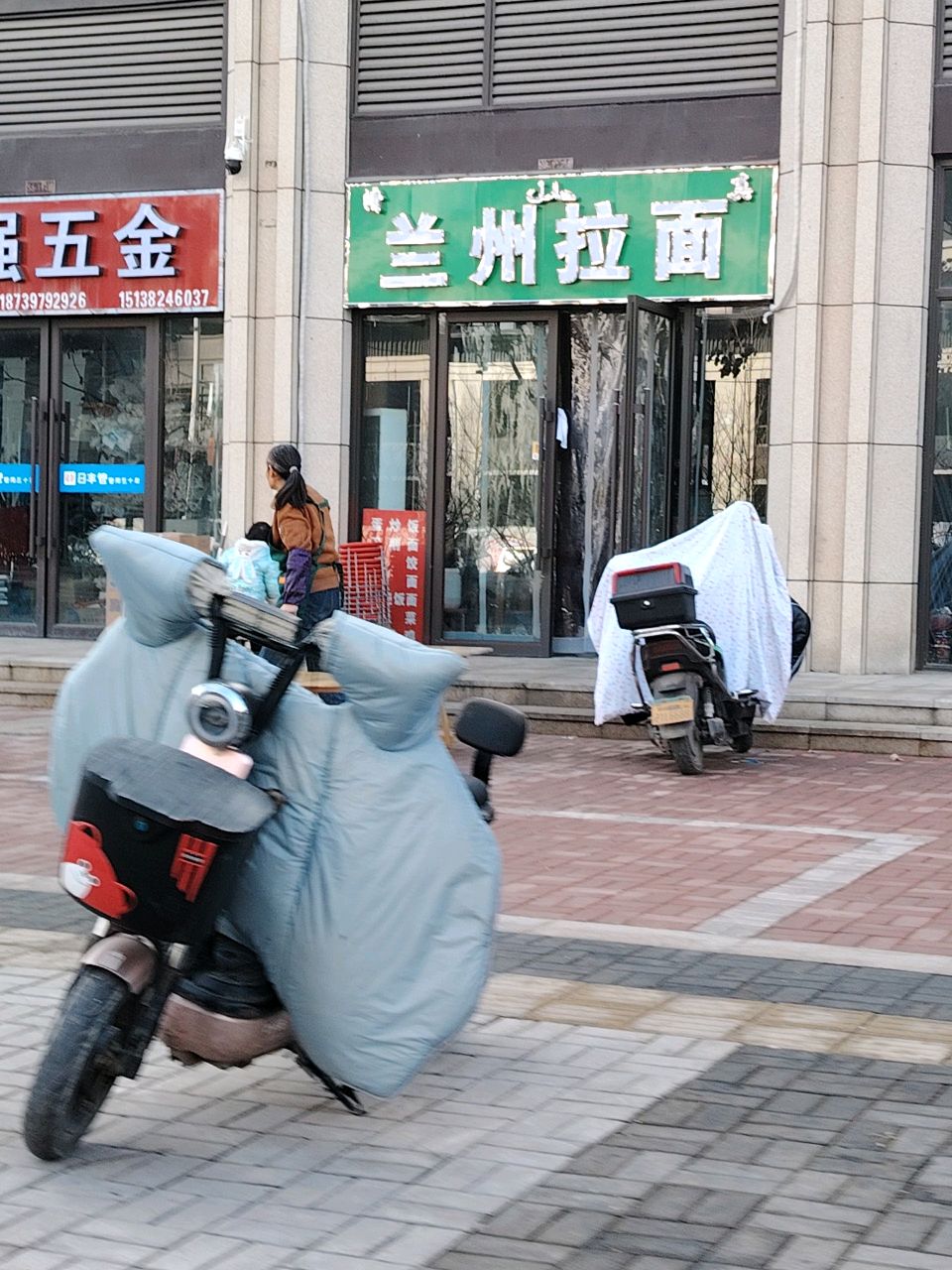 清真兰州拉面