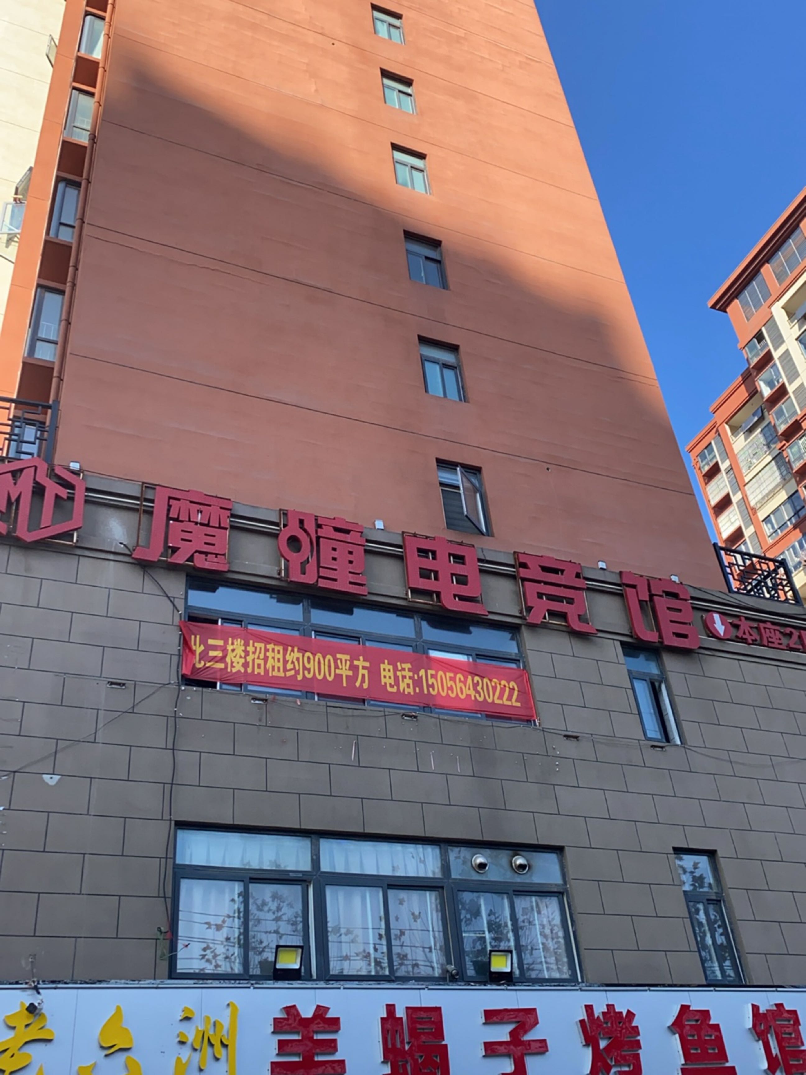 老六洲羊蝎子烤渔庄