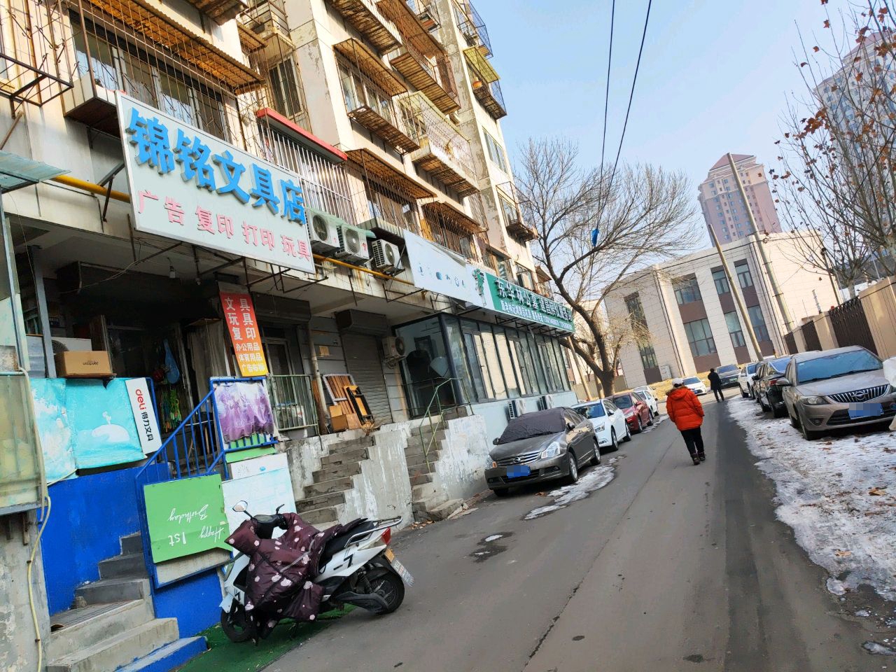 锦铭文具店