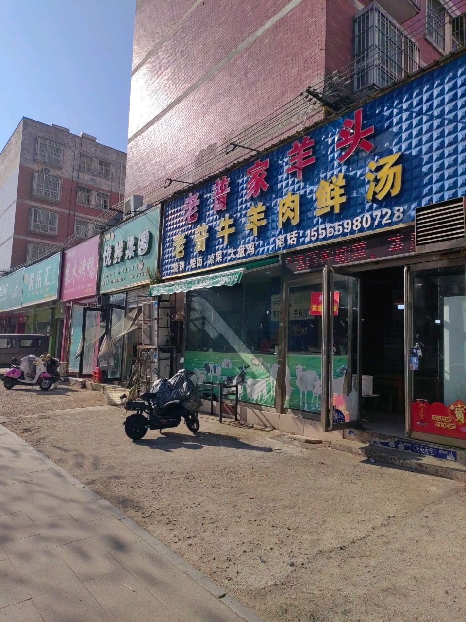 果乐汇(东高店)