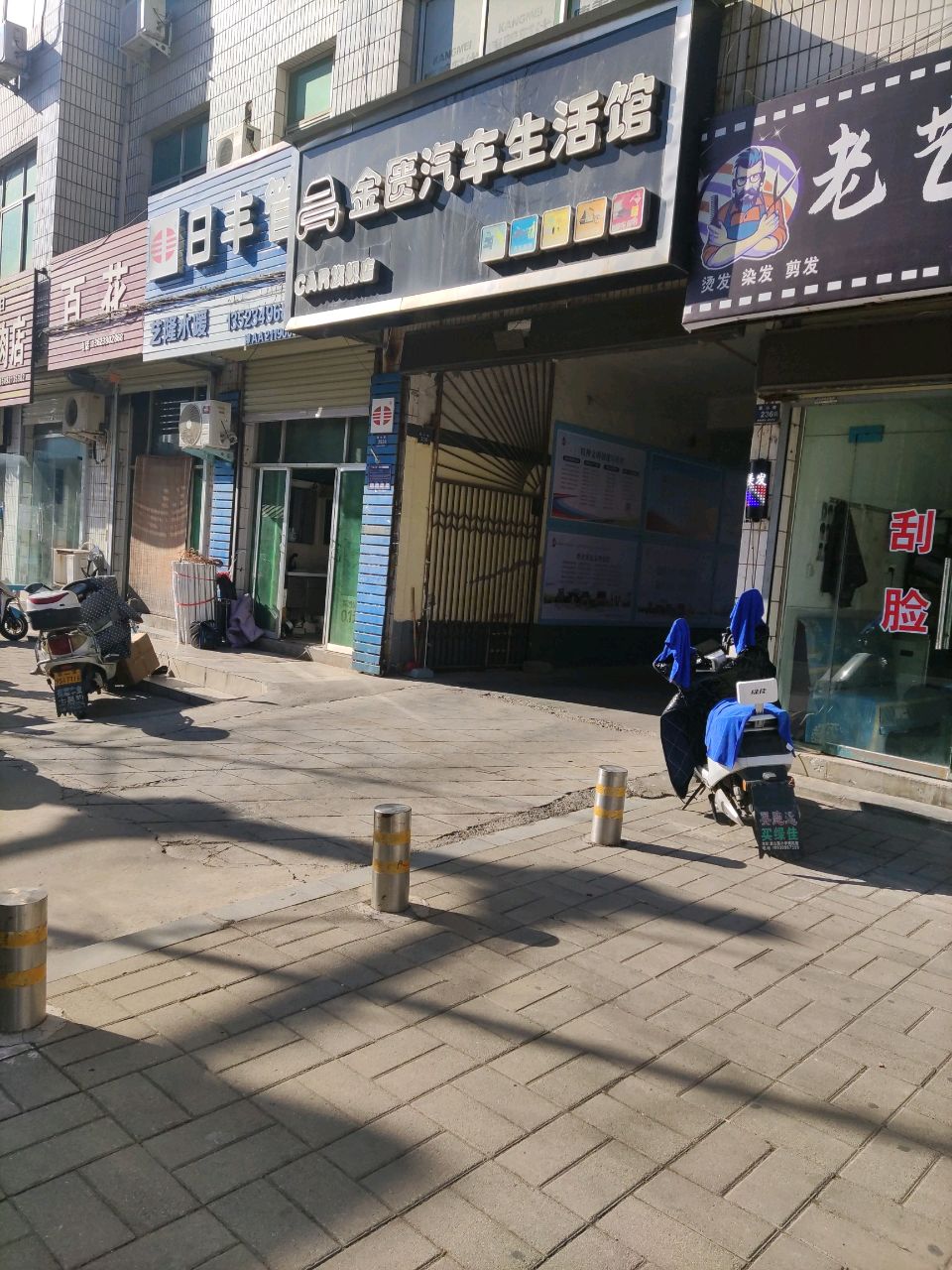 登封市日丰管(嵩山路店)