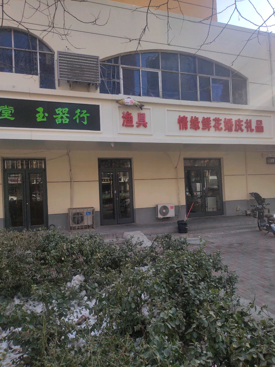 碧海渔具(建华北大街店)