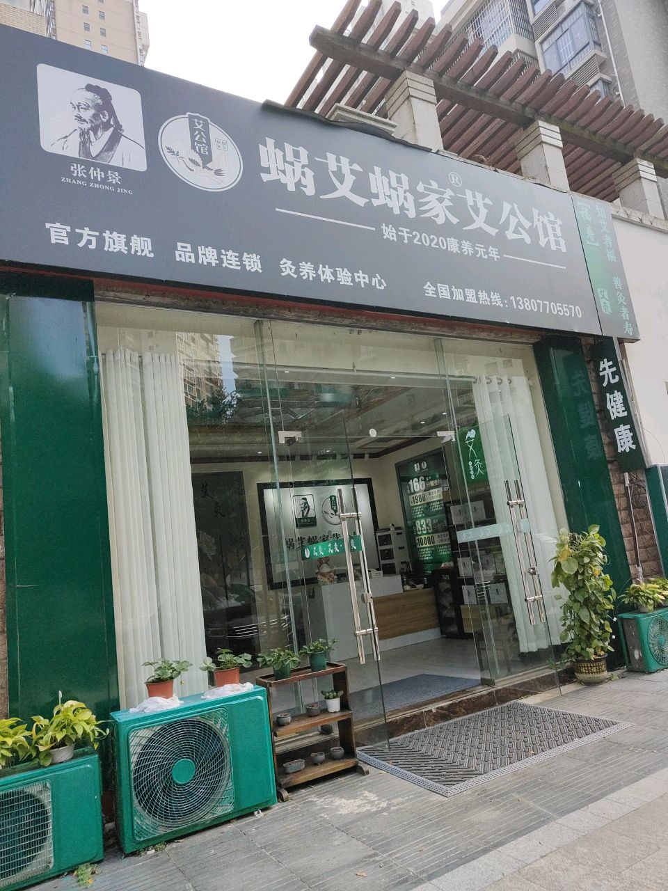 蜗爱蜗家艾公馆(港口店)