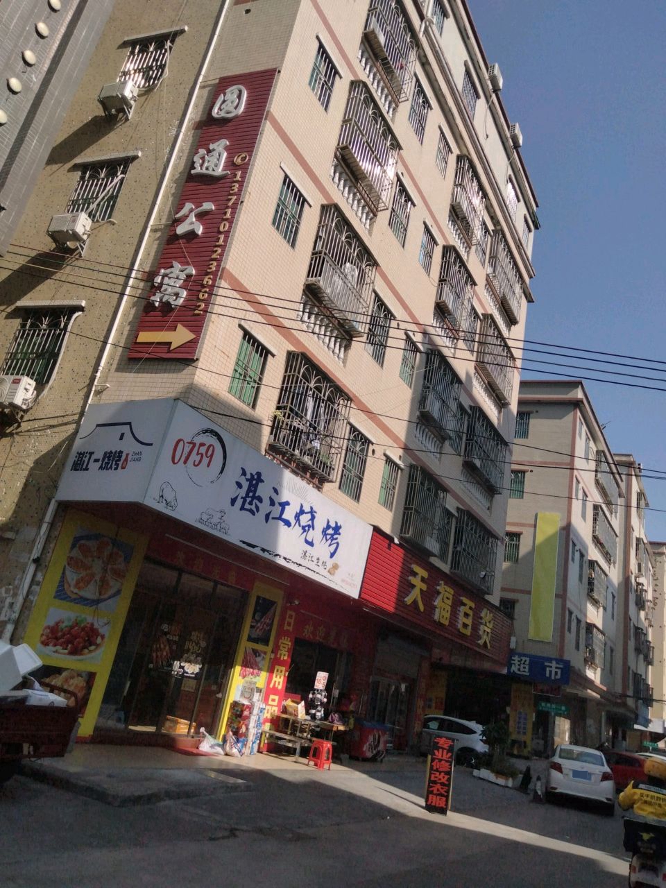 湛江烧烤