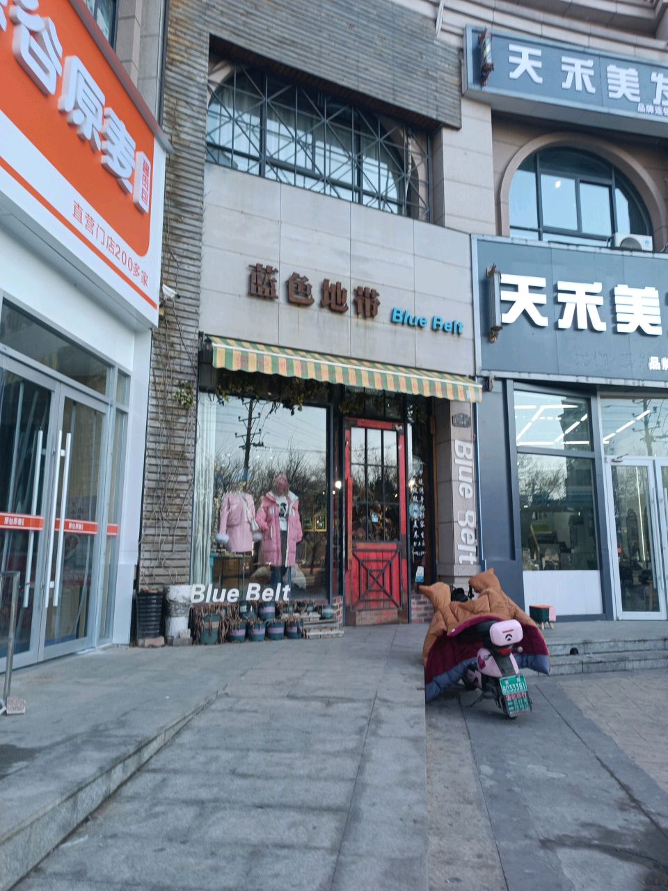 原谷原卖(东工路店)