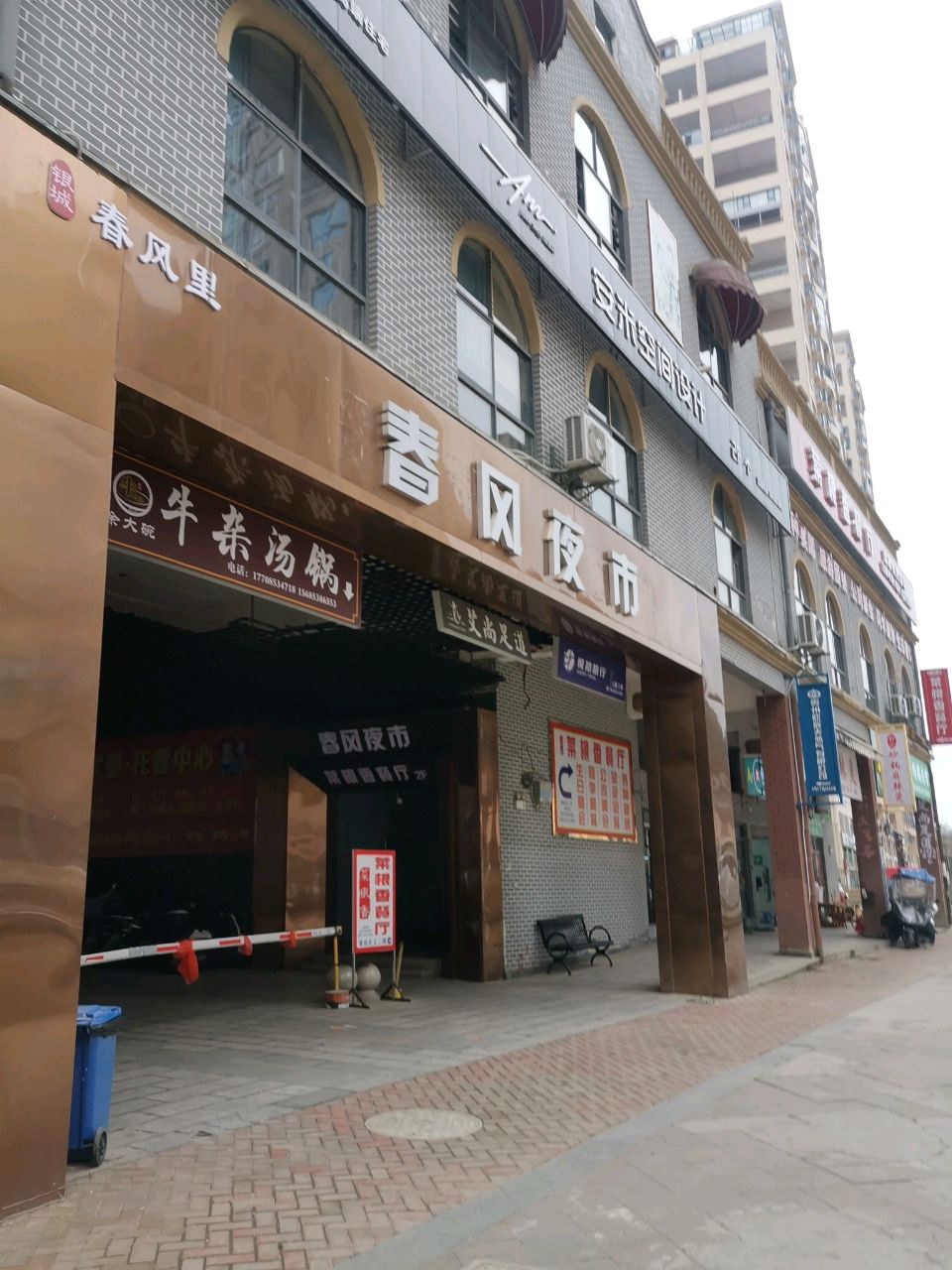 艾尚足道(天瀑路店)