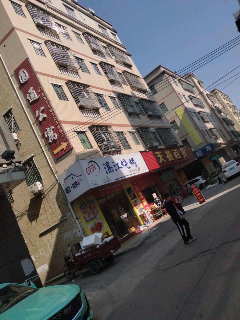 湛江烧烤