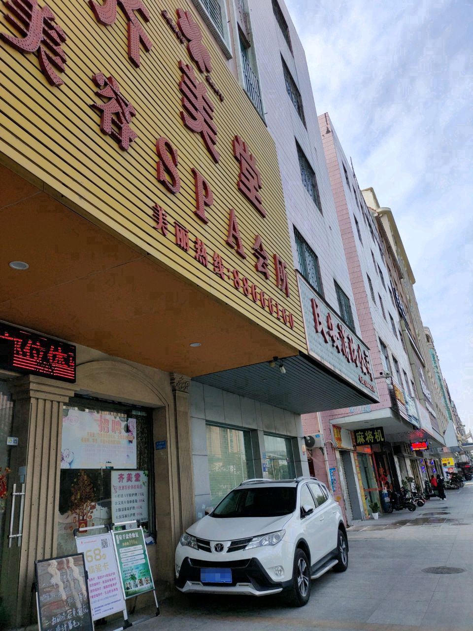 麻将机