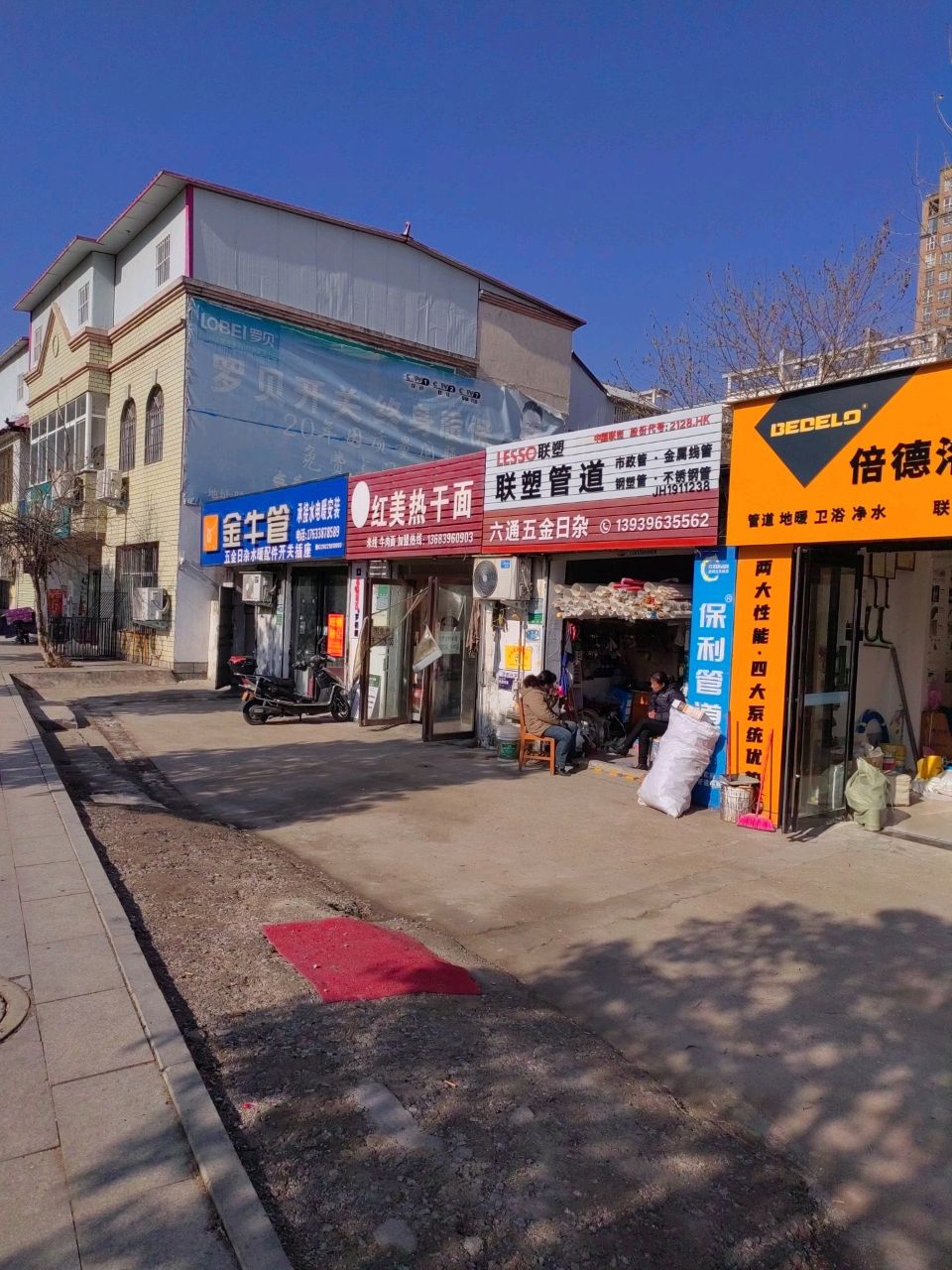 倍德洛管道系统(天中山大道店)