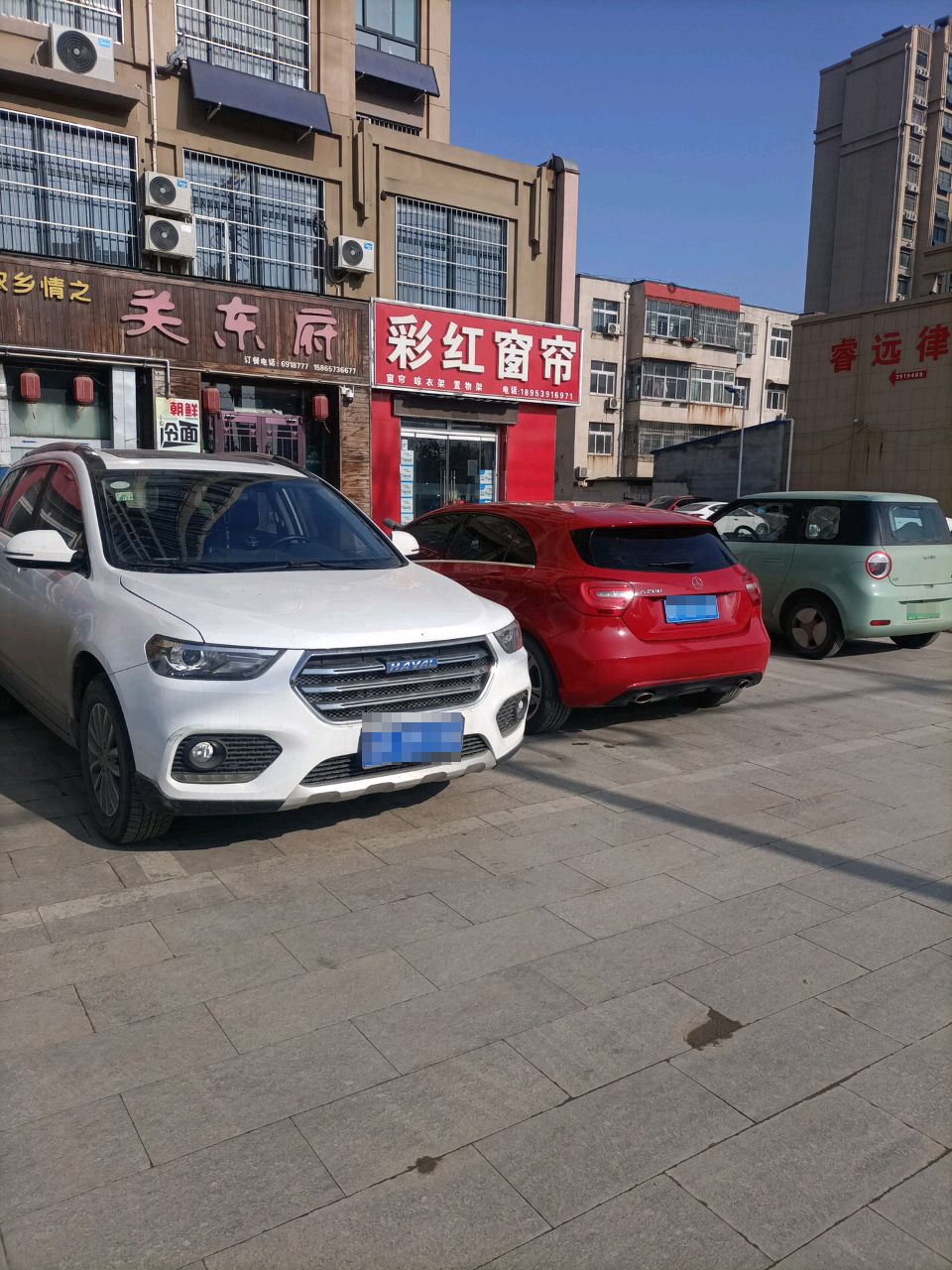 关东府(聚兴广场店)