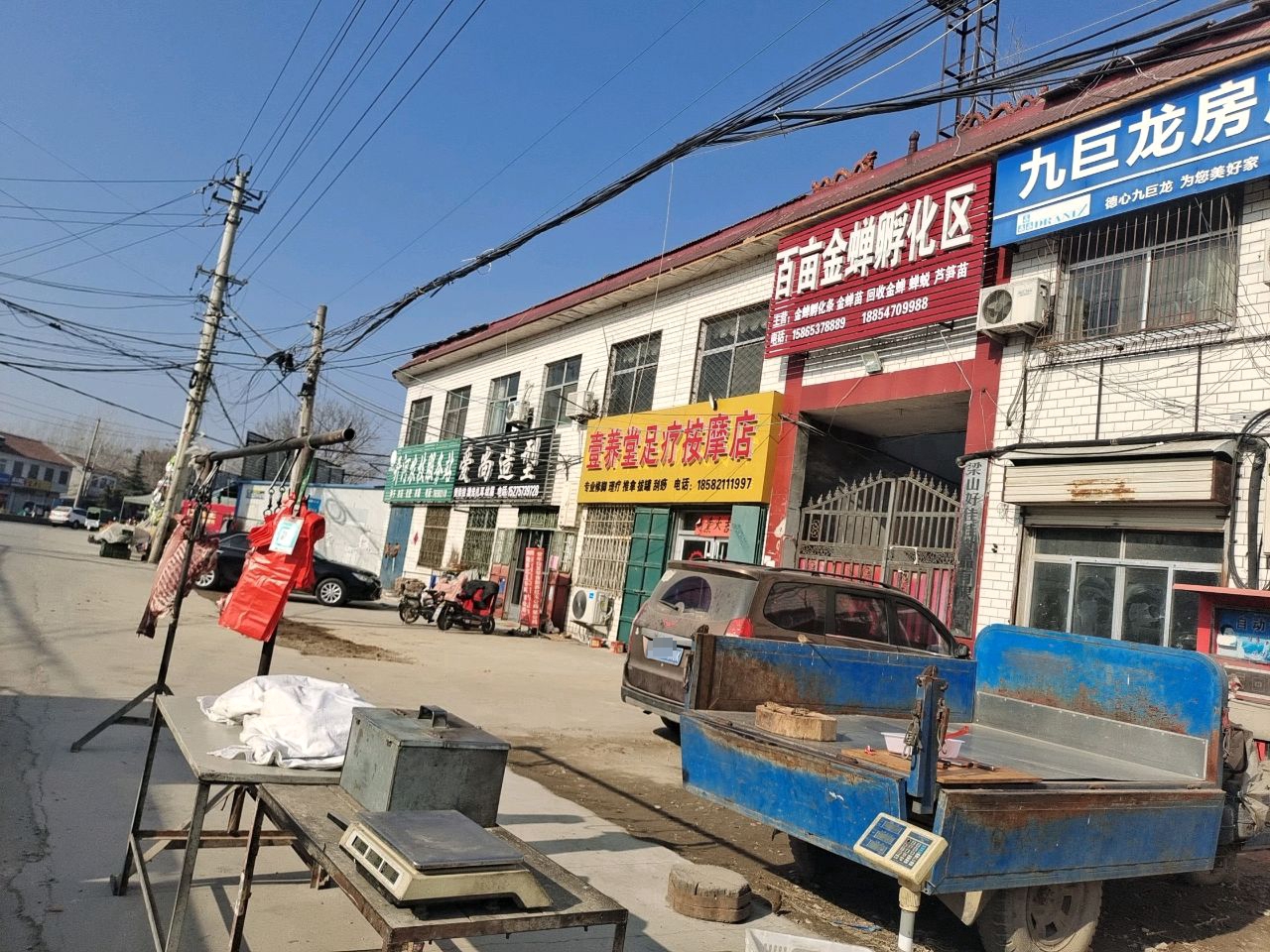 壹养堂塑料按摩店