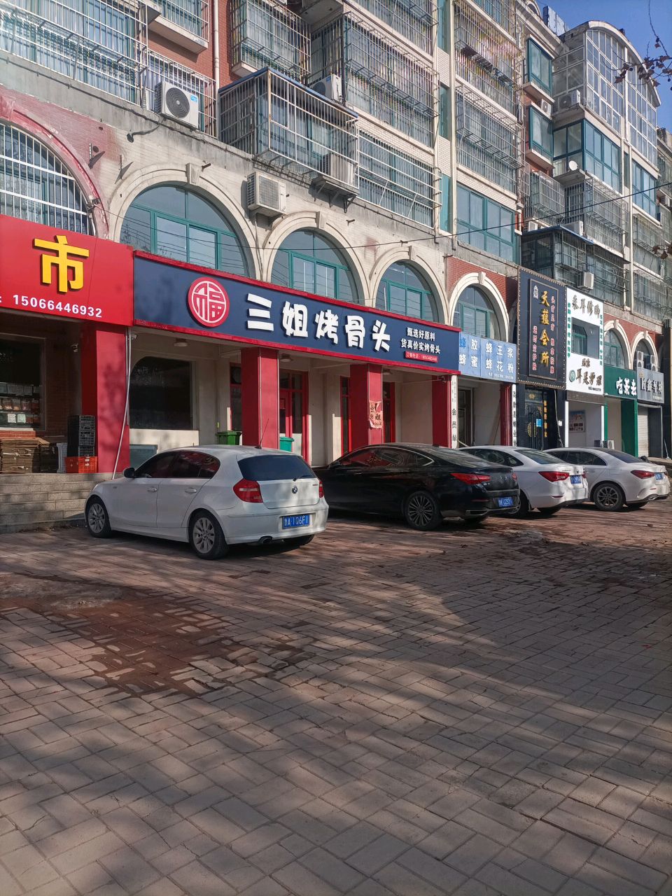 福三姐烤骨头(名仕园店)