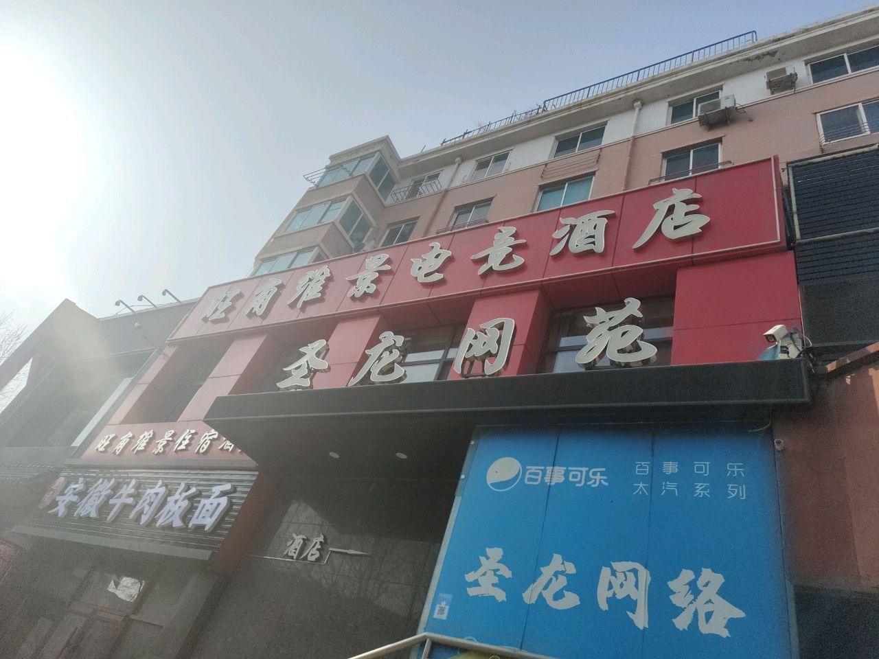 胜龙网苑(南关岭店)