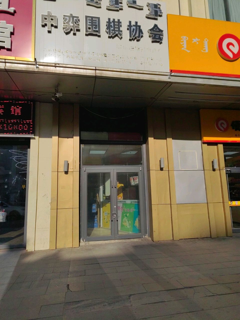 便利糖(万达店)