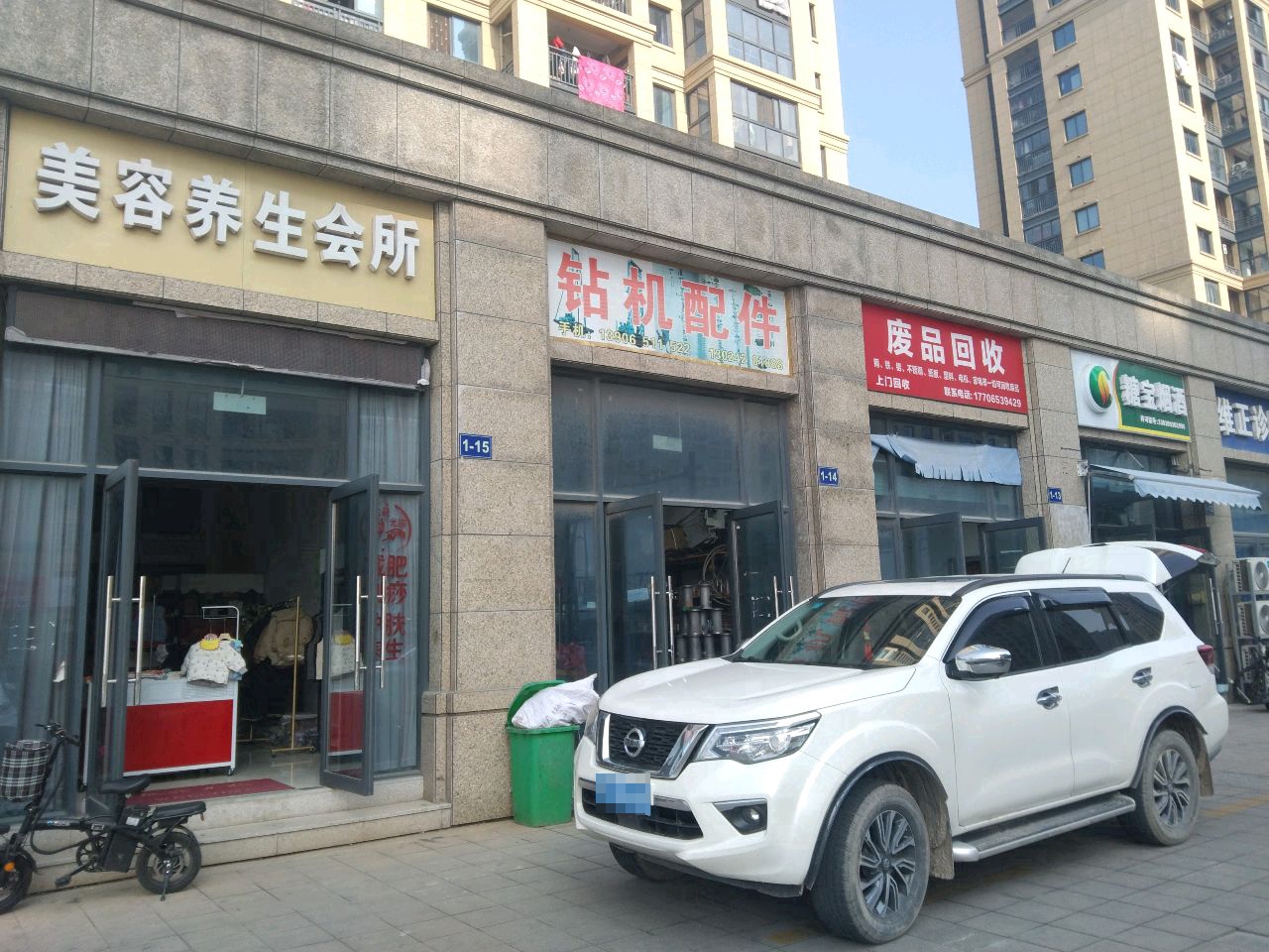 废品回收(闸北村店)