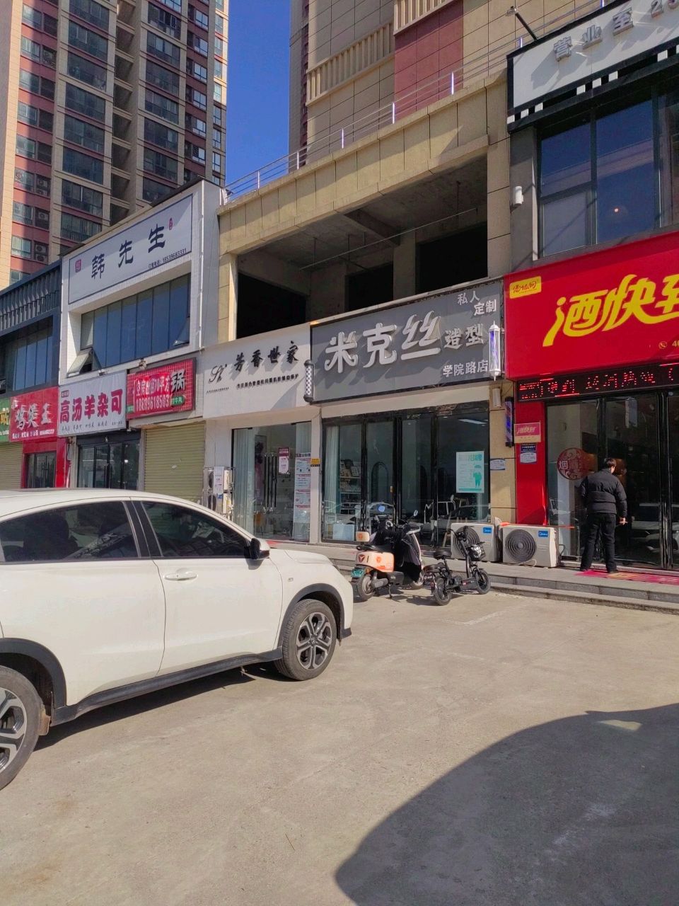 酒快到(皇家一里店)