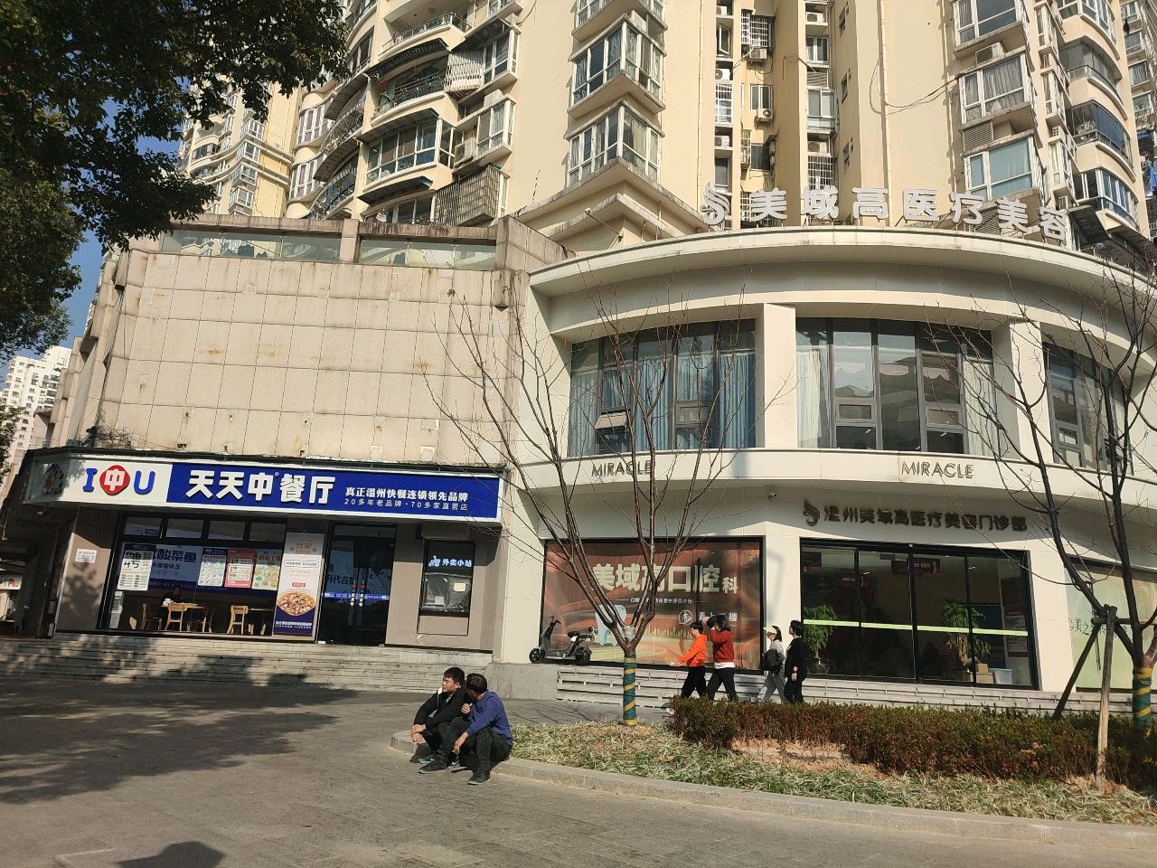 天天中餐厅(世贸店)