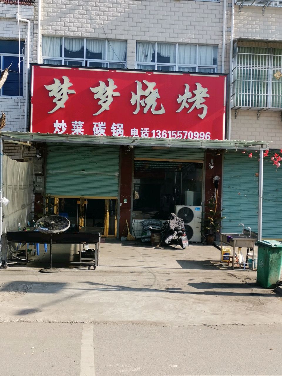 海一烧烤碳锅