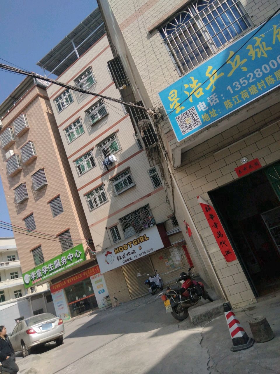 HOTGIRL韩式炸鸡(站前路店)