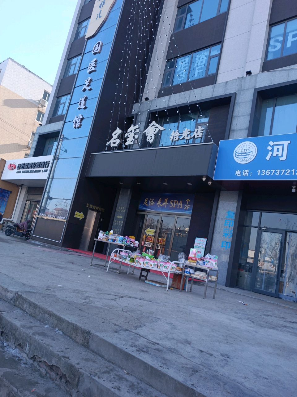 王者非凡国医足dao馆·SPA·K歌沐足(安阳店)