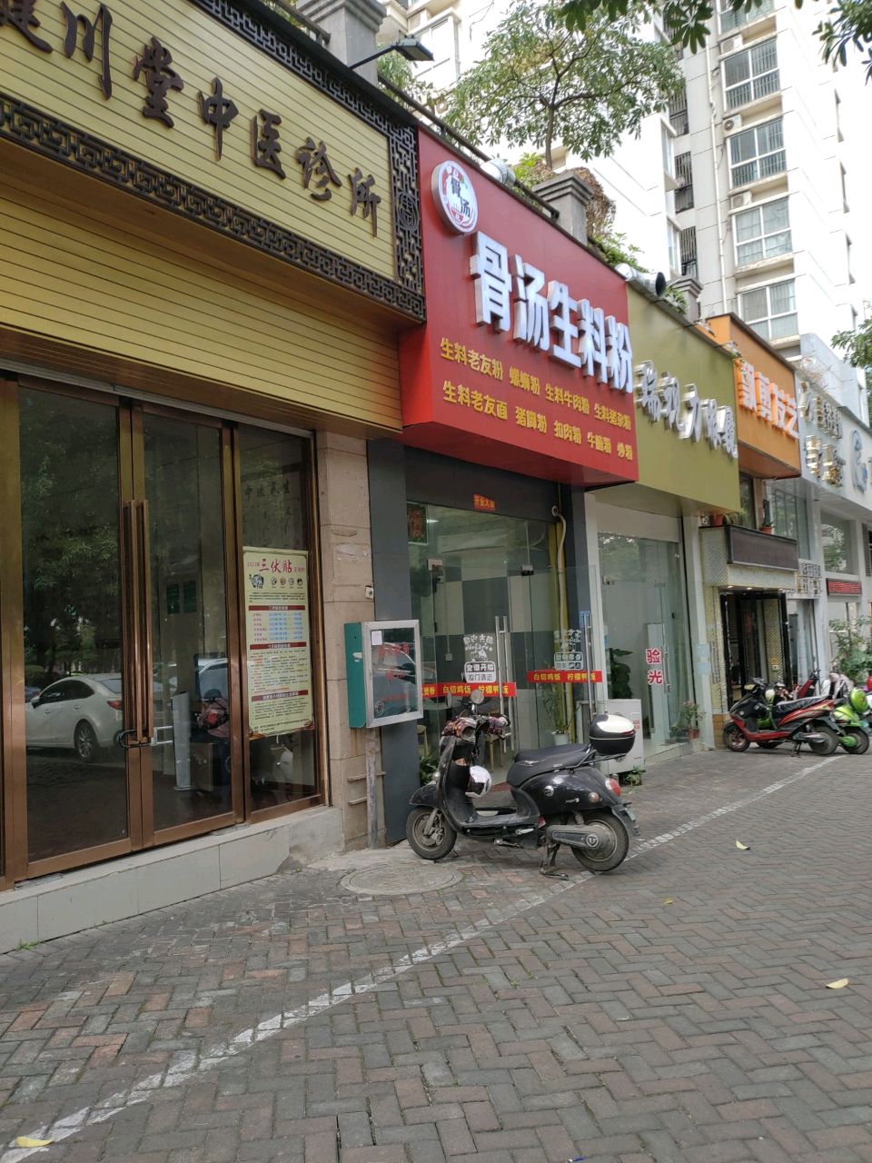 瑞视力眼镜(中茵丽景星城店)
