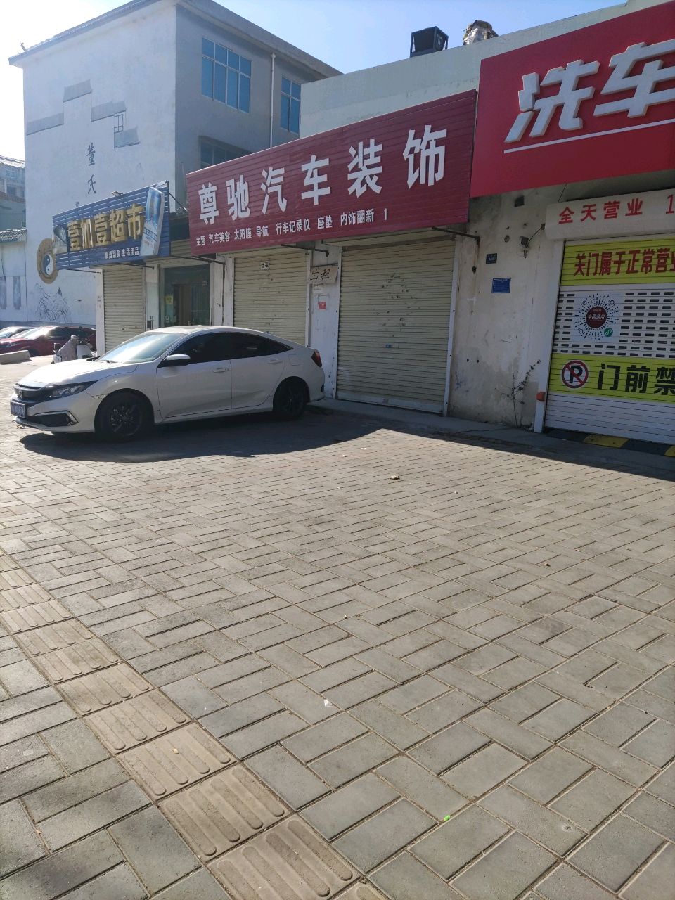 登封市壹加壹(少室路店)