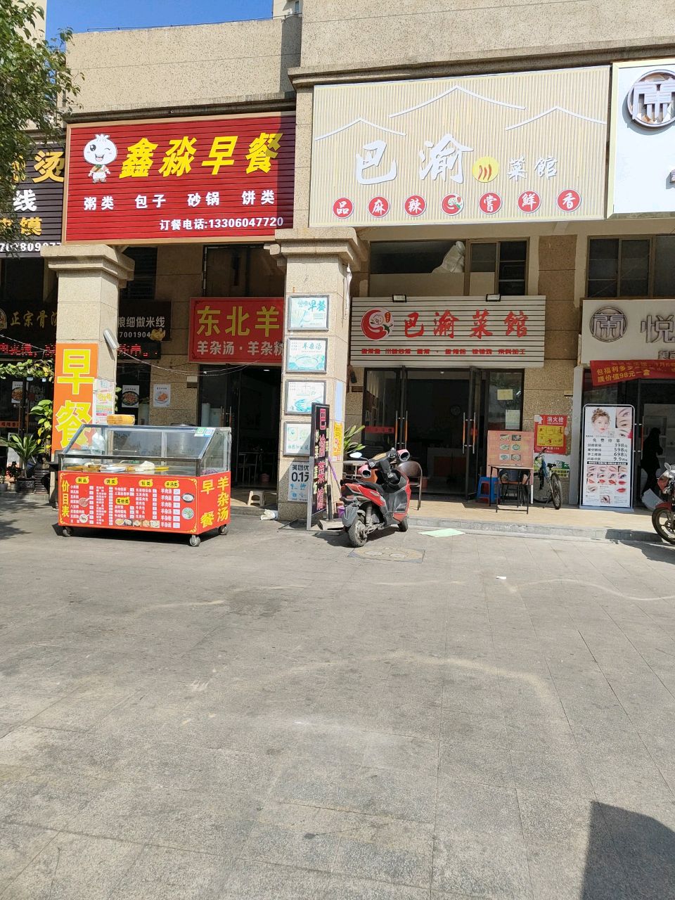巴渝菜馆(阳光海岸4期洋房店)
