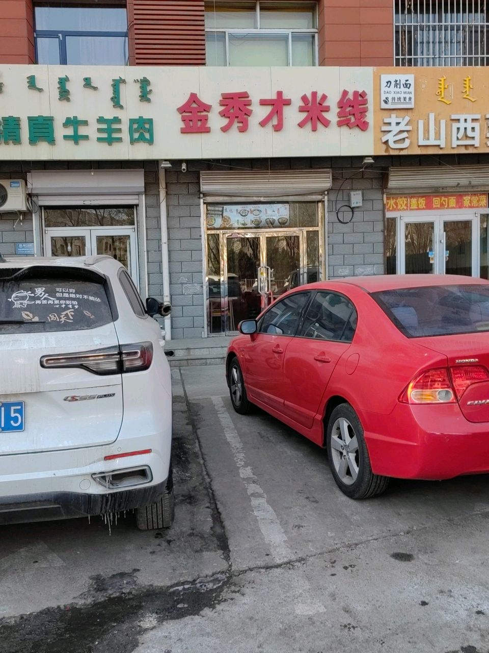 清真牛羊肉(灯泡社区西)