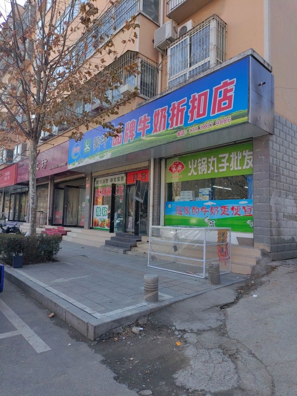 伊利蒙牛品牌牛奶折扣店(学院路店)