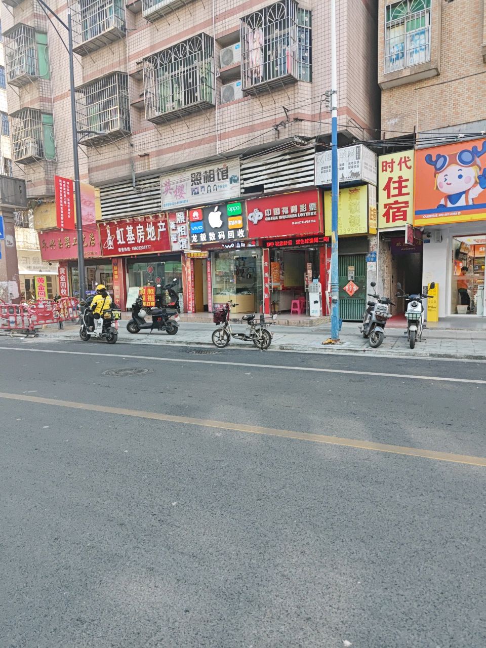 手维修回收