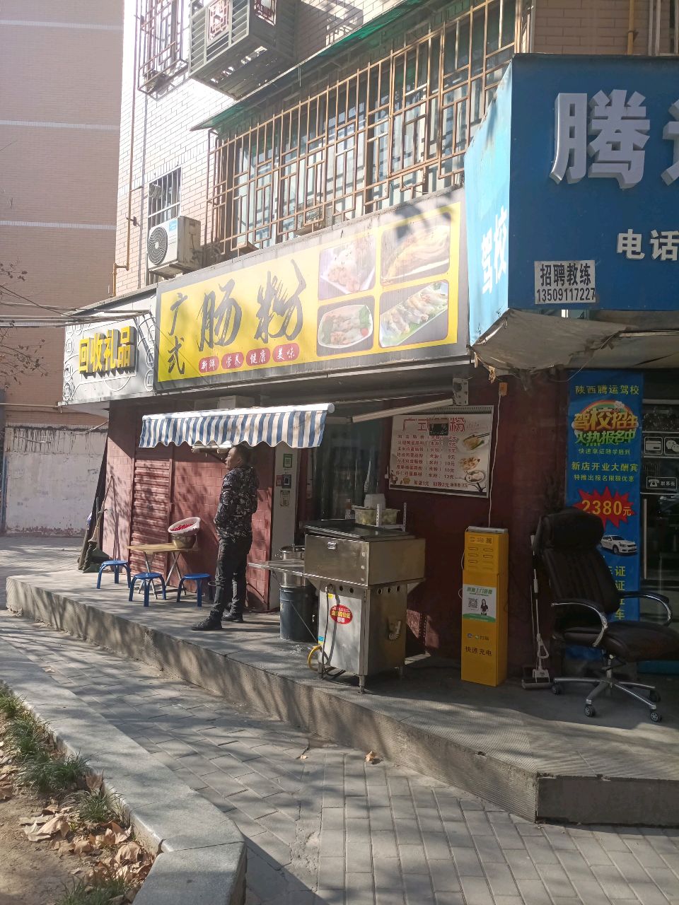 回收礼品