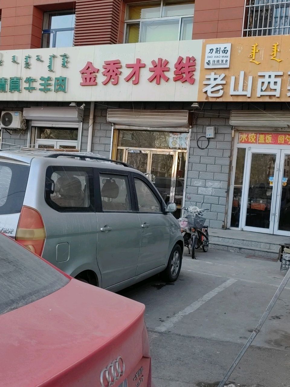 清真牛羊肉(灯泡社区西)