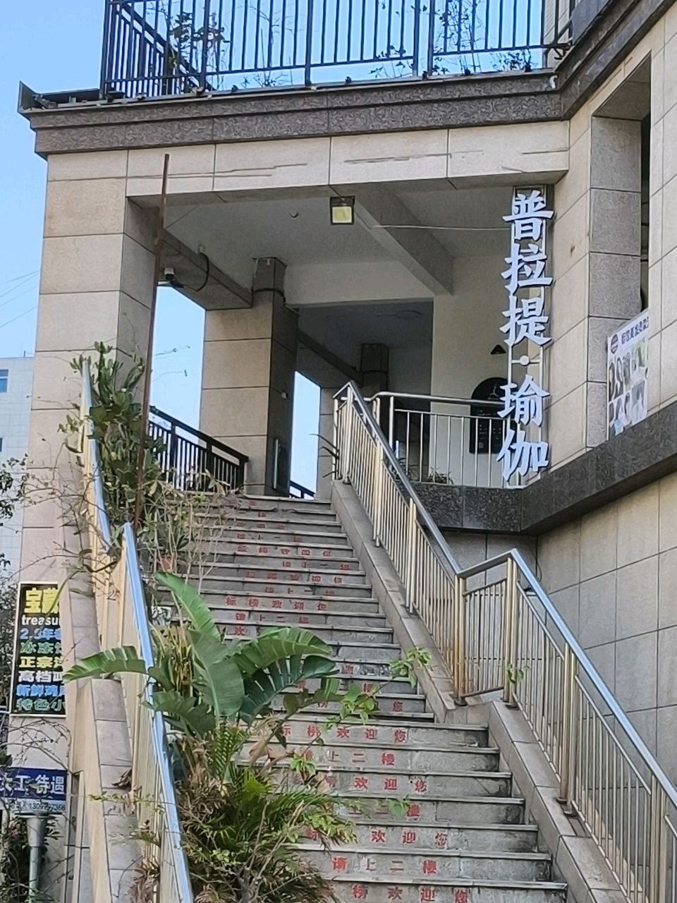 普拉提·瑜伽