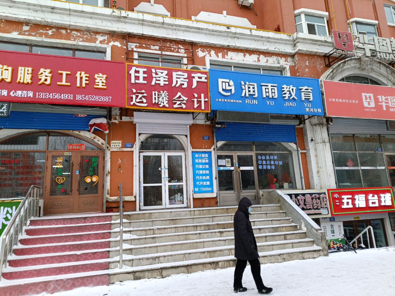小二五福台球厅