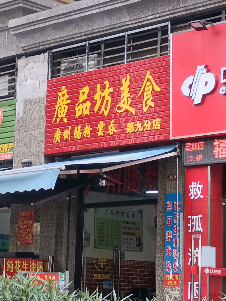 广品坊美式(恒大店)