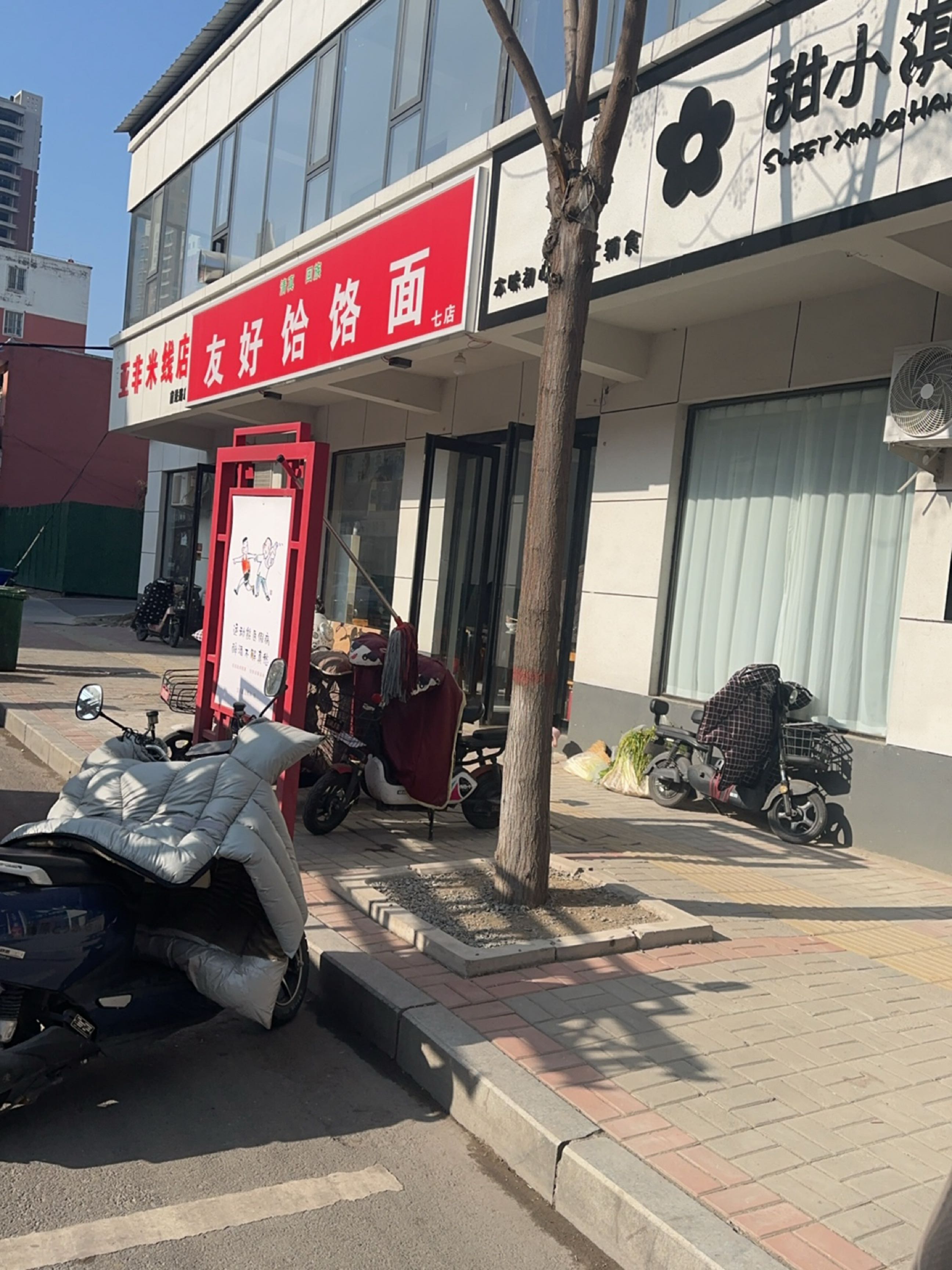 清真回族友好饸饹面(前进路店)