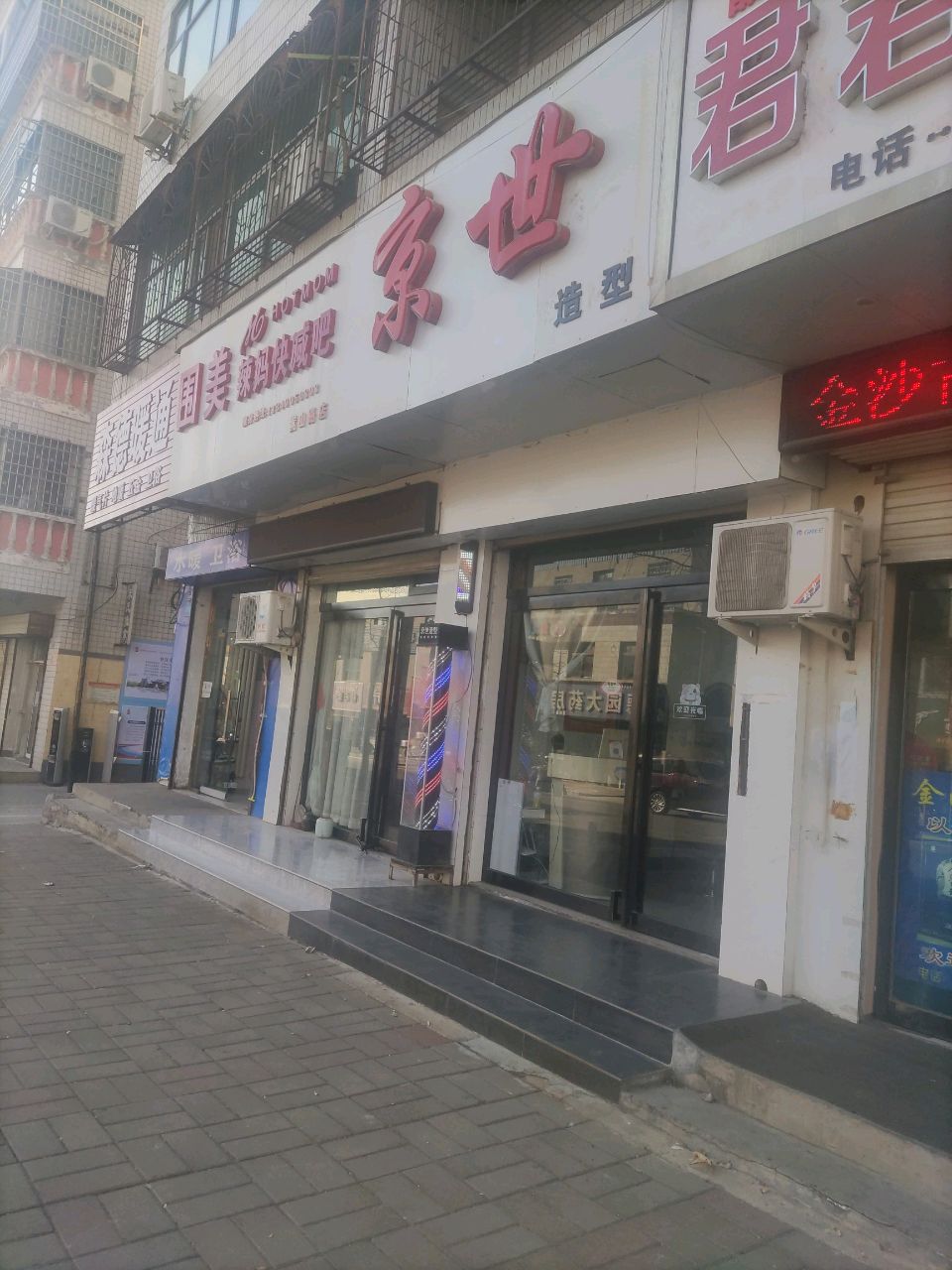 登封市围美辣妈快减吧(嵩山路店)