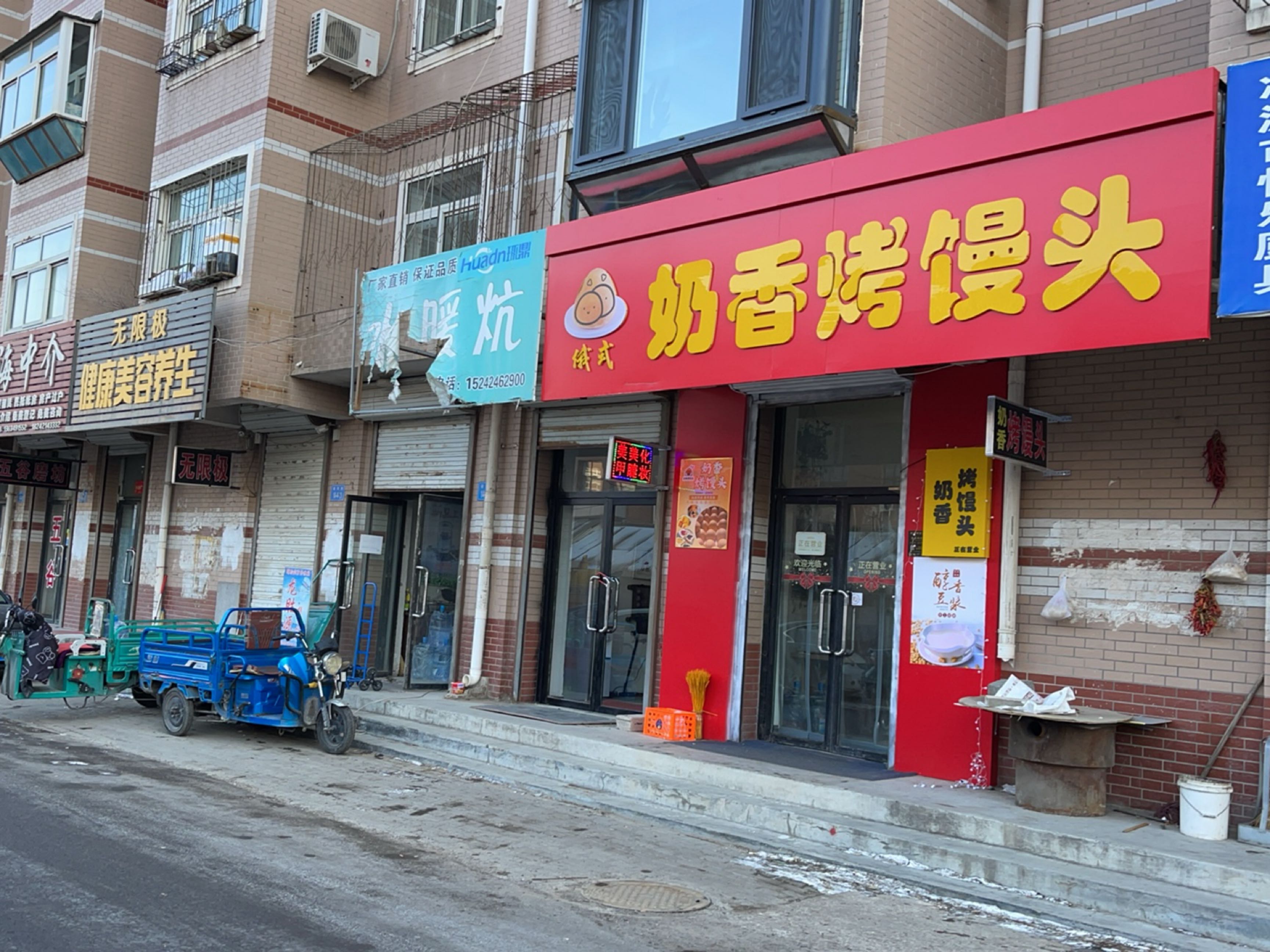 俄式奶香烤馒头(凌河街店)