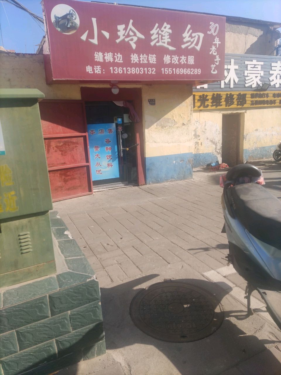 登封市格林豪泰电动车(嵩山路店)