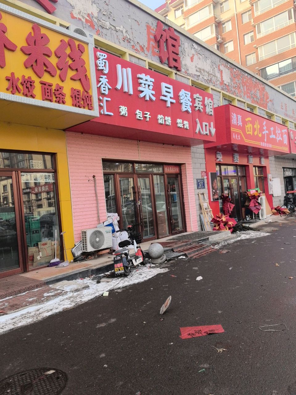 清真马先生西北手工拉面(苏州北街店)