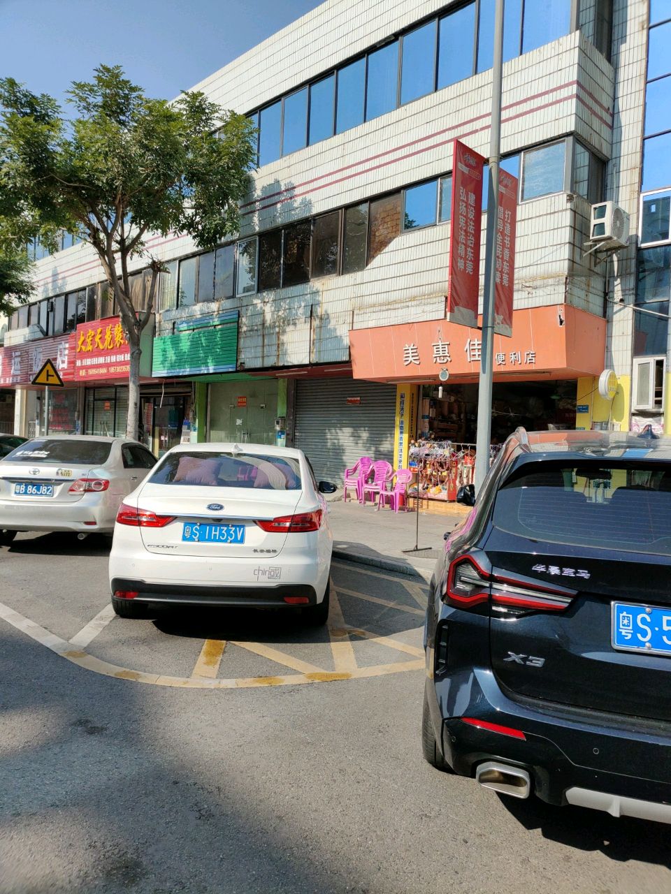 鸿运饭店(园新一路店)