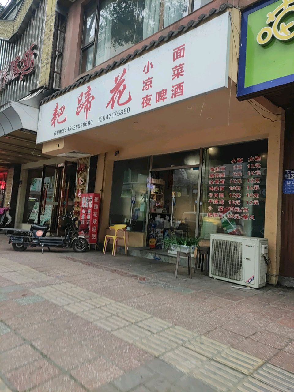 耙蹄花(下河街店)