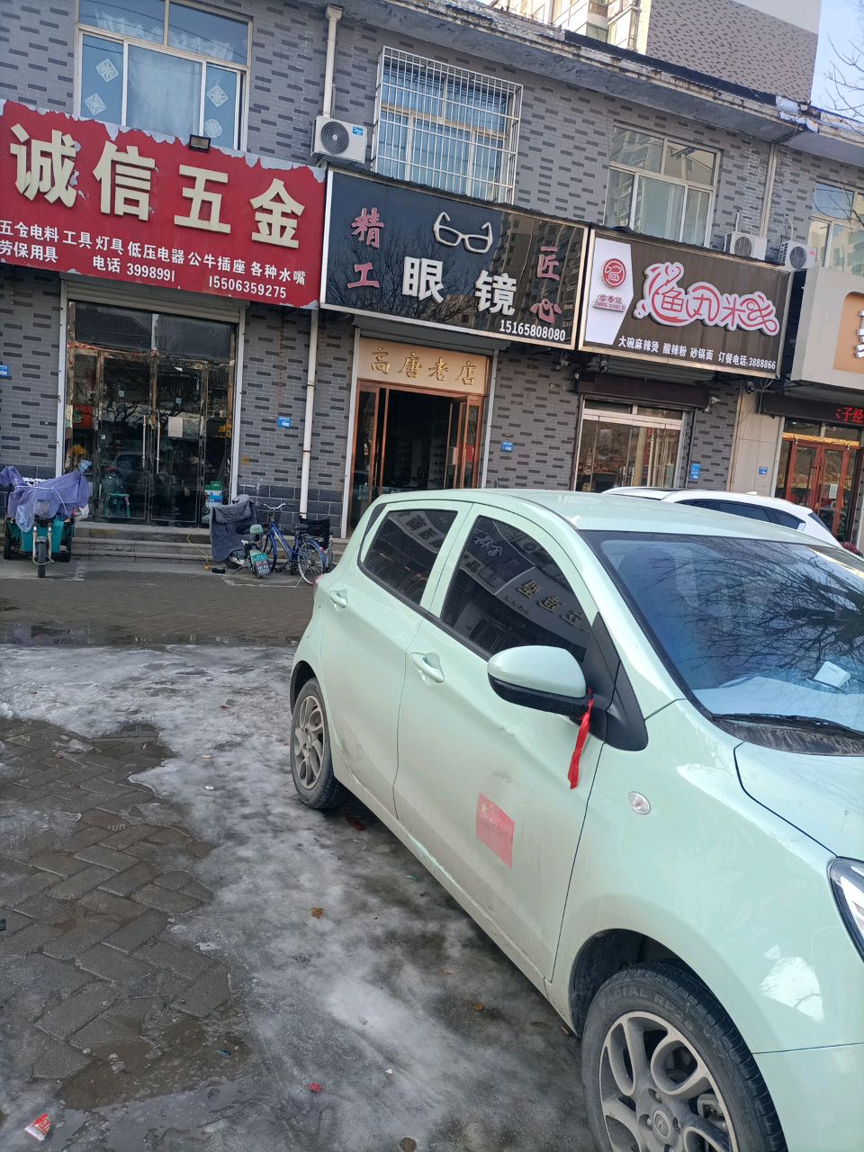 诚信五金(南湖路店)