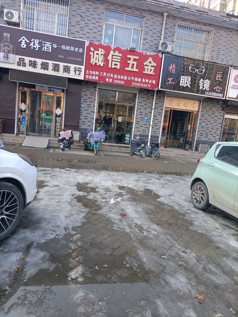 品味烟酒(南湖路店)