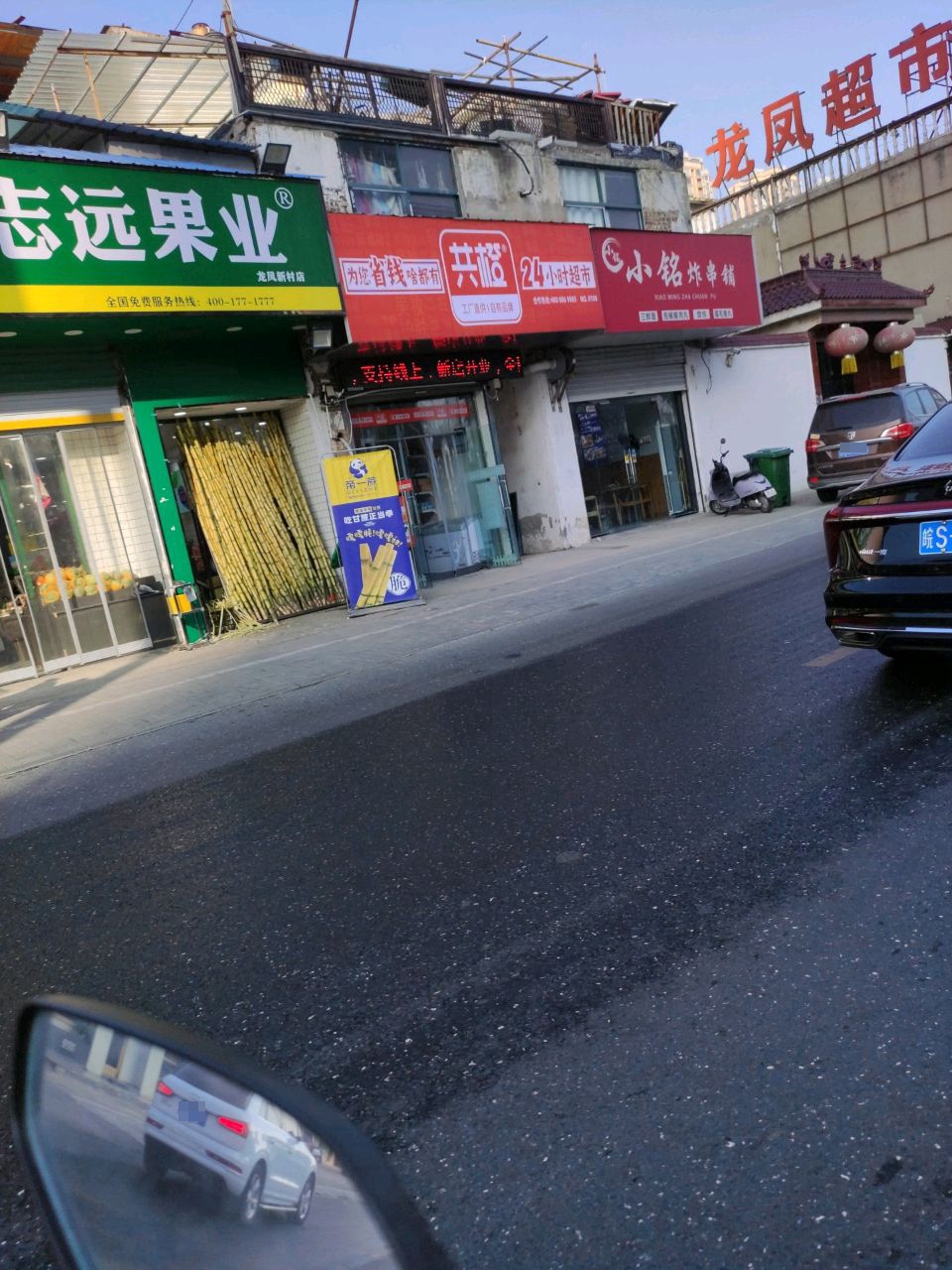 共橙24小时面超市(亳州店)